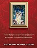 Немножко иностранка (Виктория Токарева и Марианна Гончарова.) (Russian Edition)