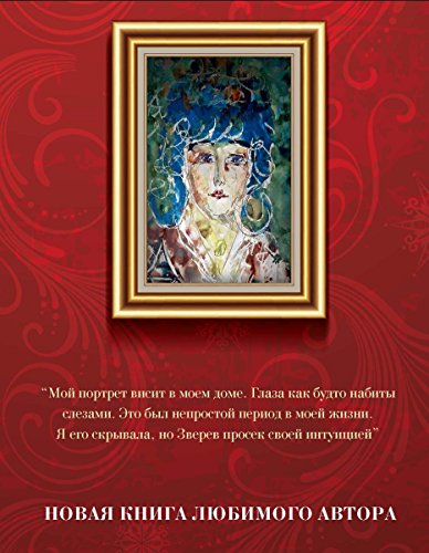 Немножко иностранка (Виктория Токарева) (Russian Edition)