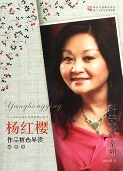 Paperback Science Fairy Tale-Reading Guidance of Selective Collection of Yang Hongying-Collection Version (Chinese Edition) [Chinese] Book