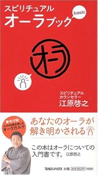 Tankobon Hardcover Supirichuaru oÌ„ra bukku : Basic Book