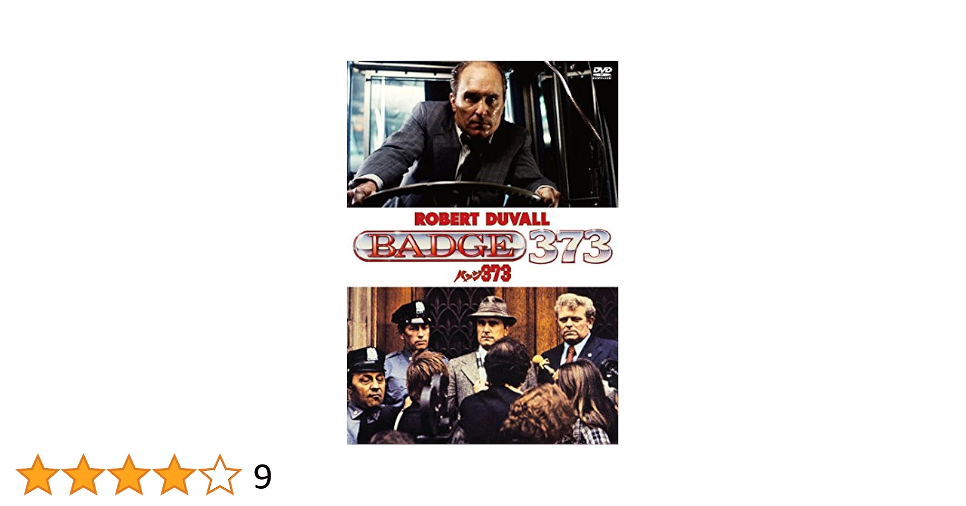 バッジ373 [Blu-ray] mxn26g8 Amazon.co.jp: バッジ373 [DVD] : ロバート・デュヴァル