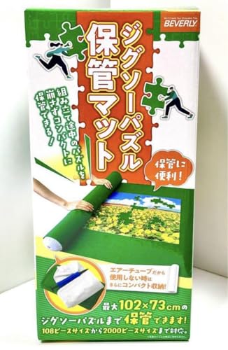 ビ ジグソーパズル保管マット 2000ピースまで対応 JM-001