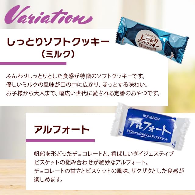 Amazon.co.jp: ブルボン バラエティーアソート 6種類 約566g