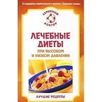 Lechebnye diety pri vysokom i nizkom davlenii. Luchshie retsepty 5968416645 Book Cover