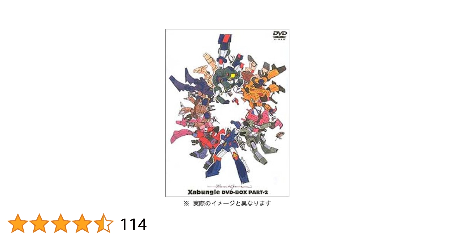 戦闘メカ ザブングル DVD-BOX PART-1〈初回限定生産・5枚組〉 51S19HGH1JL._AC_SY200_QL15_.jpg
