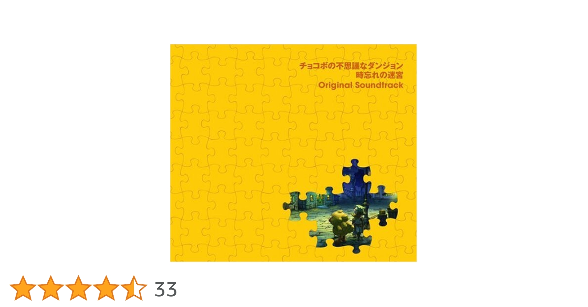 (楽譜)チョコボの不思議なダンジョン OST 51BZD8sBUUL.jpg_BO30,255,255,