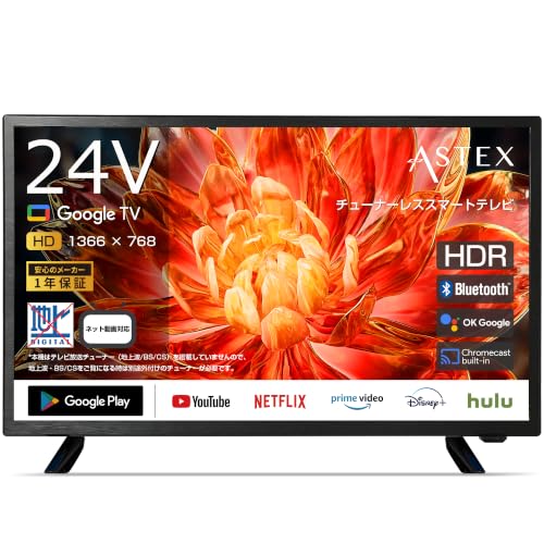 Amazon | ASTEX 24インチ チューナーレス スマートテレビ Google TV
