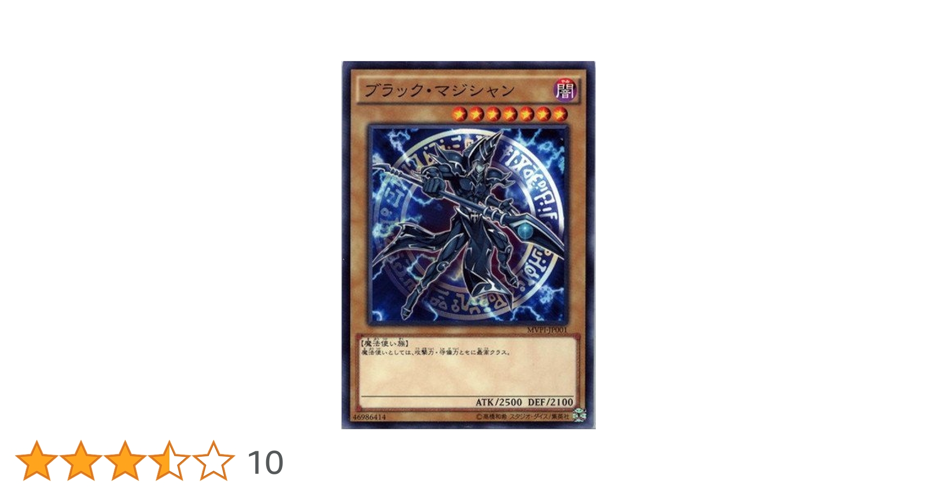 Amazon.co.jp: 【シングルカード】限定)ブラック・マジシャン