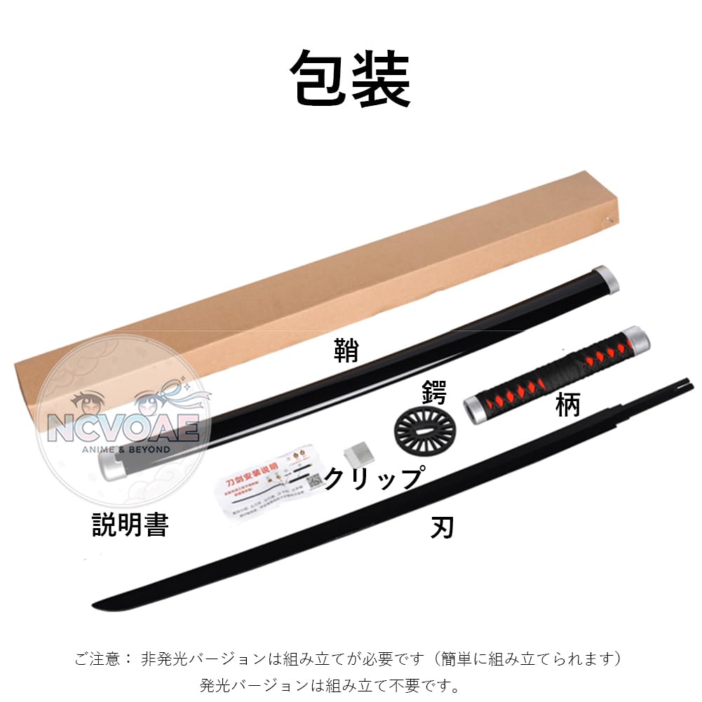 Amazon | Ncvoae 日輪刀 子供 コスプレ 道具 『大人/子供用』 煉獄杏