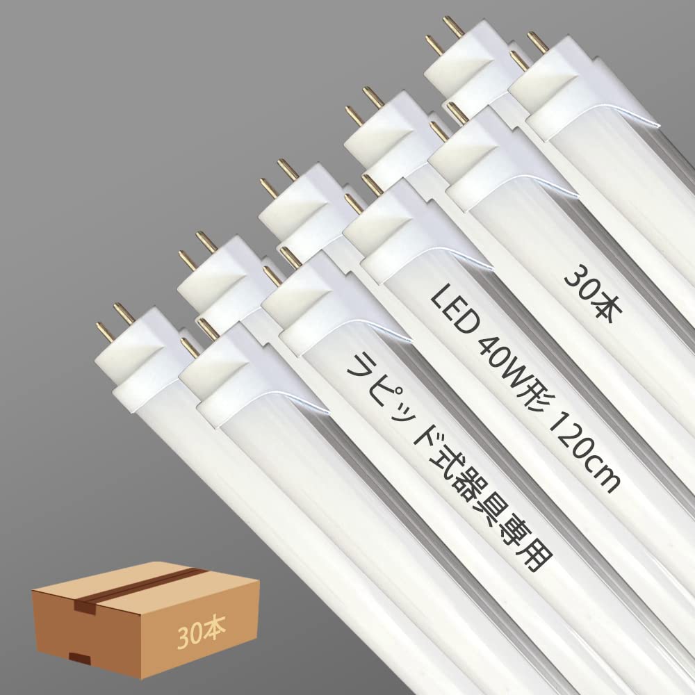 Amazon | 40型 蛍光灯 LED ラピッド 直管蛍光灯 40W形 120cm 昼白色