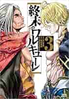 ゼノンコミックス『終末のワルキューレ』＆『公式スピンオフ3タイトル』まとめ売り ゼノンコミックス『終末のワルキューレ』＆『公式スピンオフ3