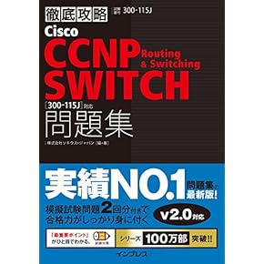★送料無料ほぼ未使用 ★CCIE教本Troubleshooting Remote ☆送料無料ほぼ未使用 ☆CCIE教本Troubleshooting Remote 徹底