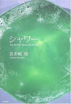 Tankobon Hardcover Shower (2005) ISBN: 4048735977 [Japanese Import] Book