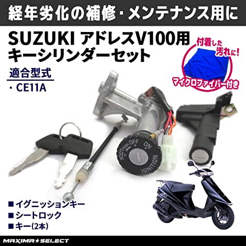 アドレス V100 13型集中キー　売り　エンジン二機付き 51BZR45EGDL.jpg