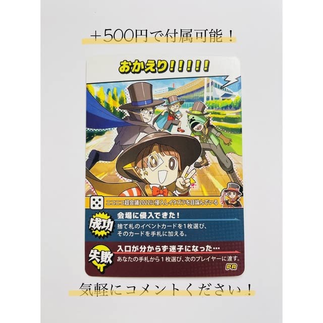 Amazon.co.jp: 我々だ インパクト ユー スタンプカード セット 