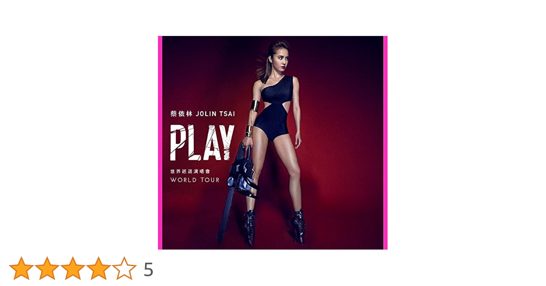 Amazon.co.jp | 蔡依林Play世界巡迴演唱會 LIVE DVD (JOLIN TSAI