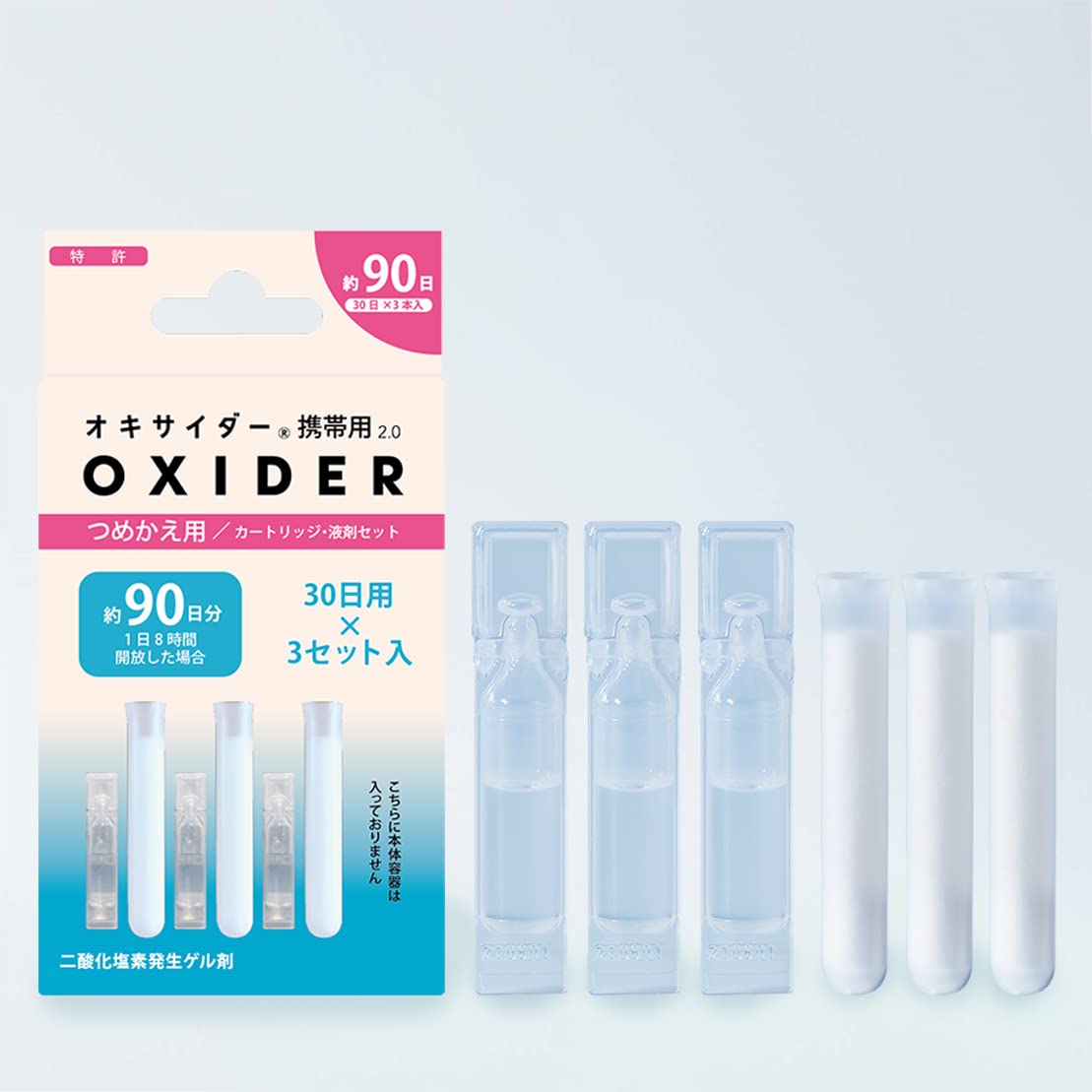 Amazon.co.jp: 「OXIDER(オキサイダー) 二酸化塩素ゲル剤」 (携帯用2.0