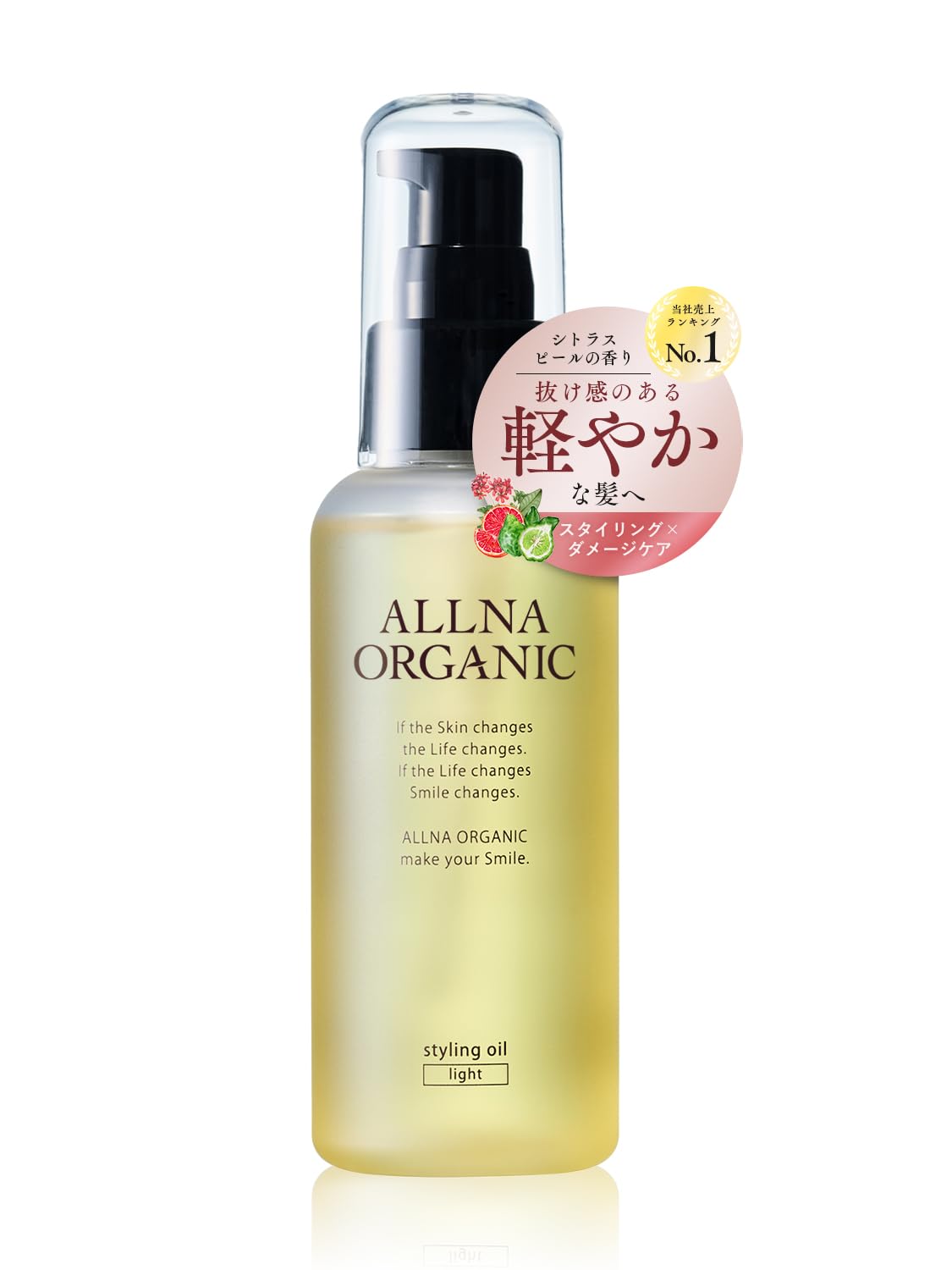 Amazon | [ 憧れのサラツヤ美髪 ] オルナ オーガニック スタイリング