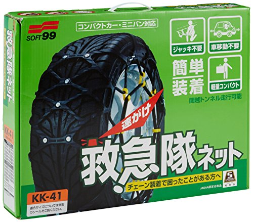 Amazon.co.jp: ソフト99(SOFT99) タイヤチェーン KK-41 救急隊ネット 