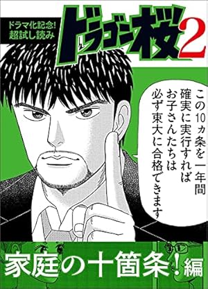 チ。―地球の運動について―【分冊版】 1 (ビッグコミックス) | 魚豊