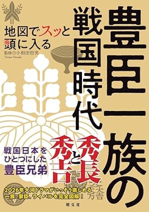 マンガで読み解く「真田三代」 |本 | 通販 | Amazon