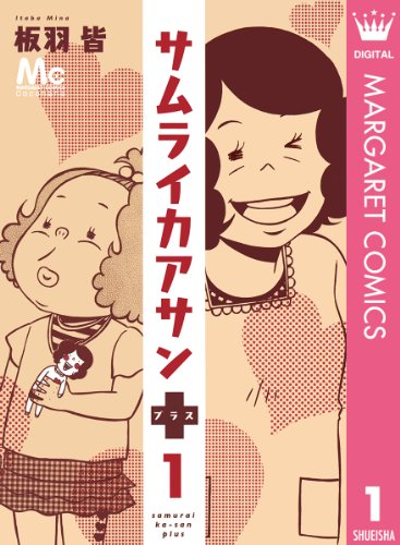 『サムライカアサンプラス』