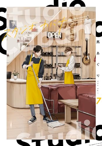 Studio Cabana — Tome 7