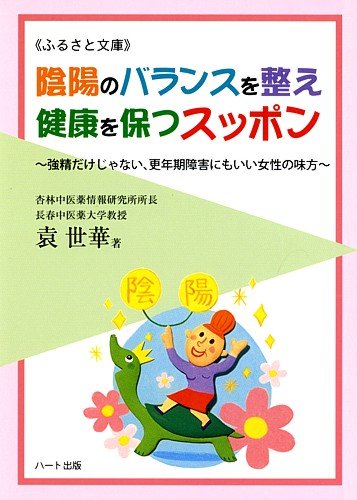 袁世華の本おすすめランキング一覧｜作品別の感想・レビュー - 読書