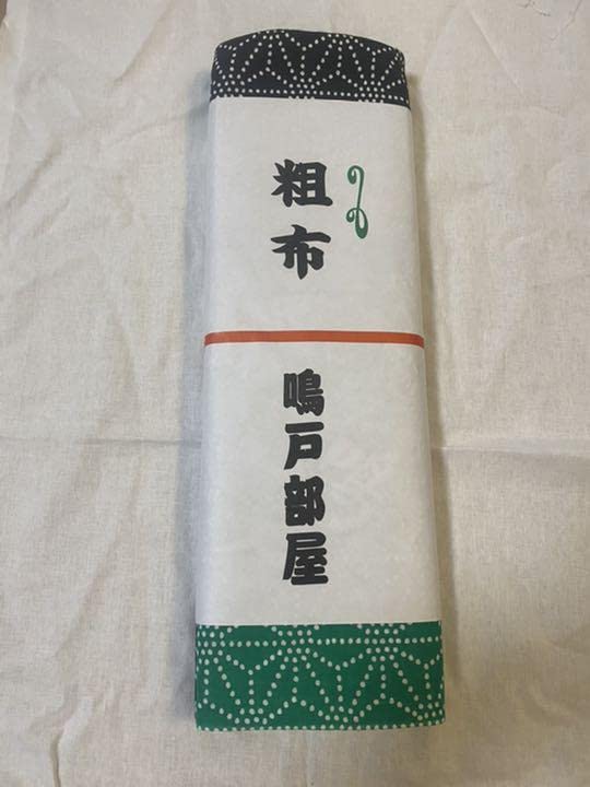 大相撲 鳴戸部屋 反物
