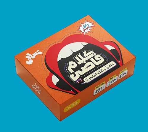 لعبة قول أميم، تسالي كلام فاضي