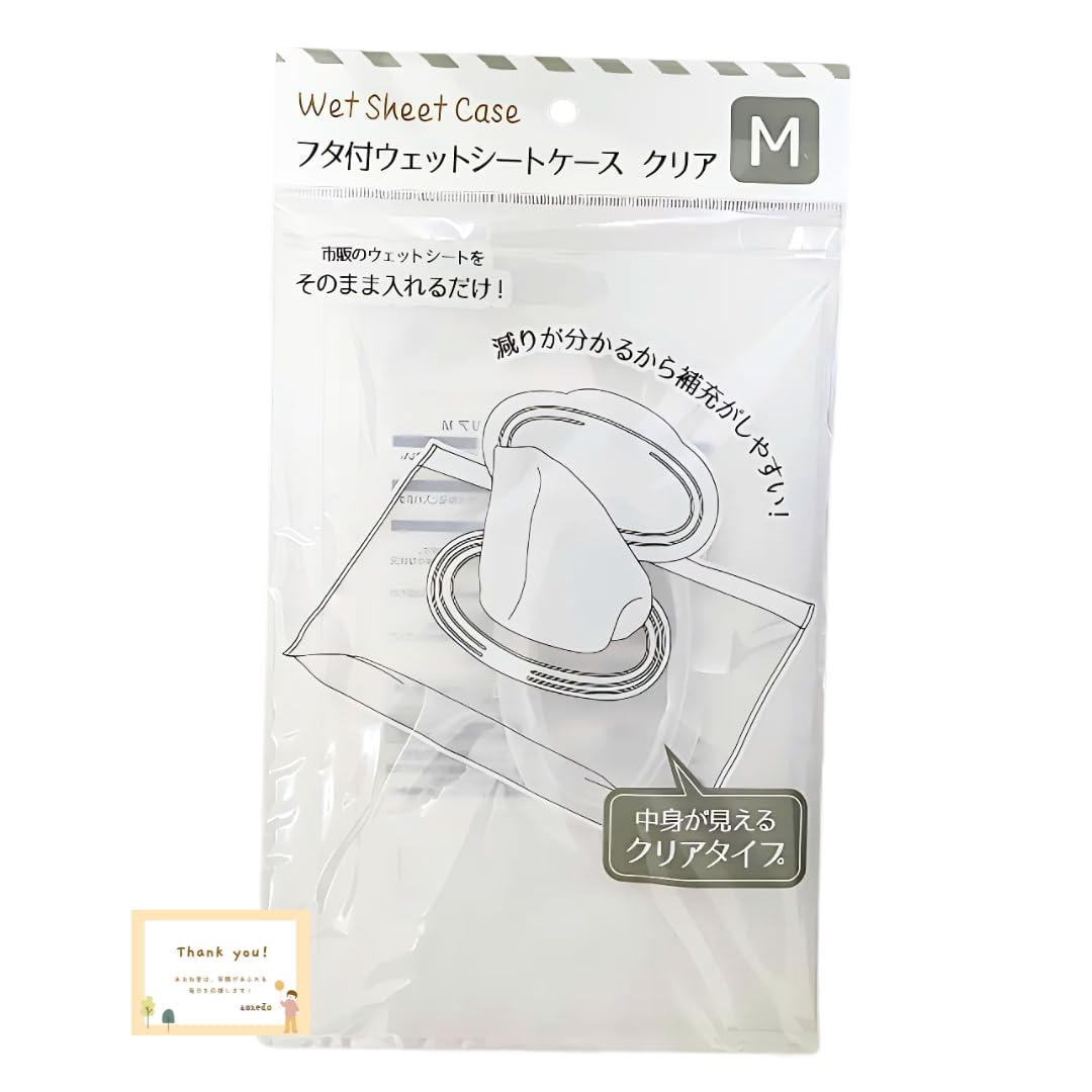 Amazon｜ウェットシートケース フタ付き マチ付き クリアタイプ 携帯