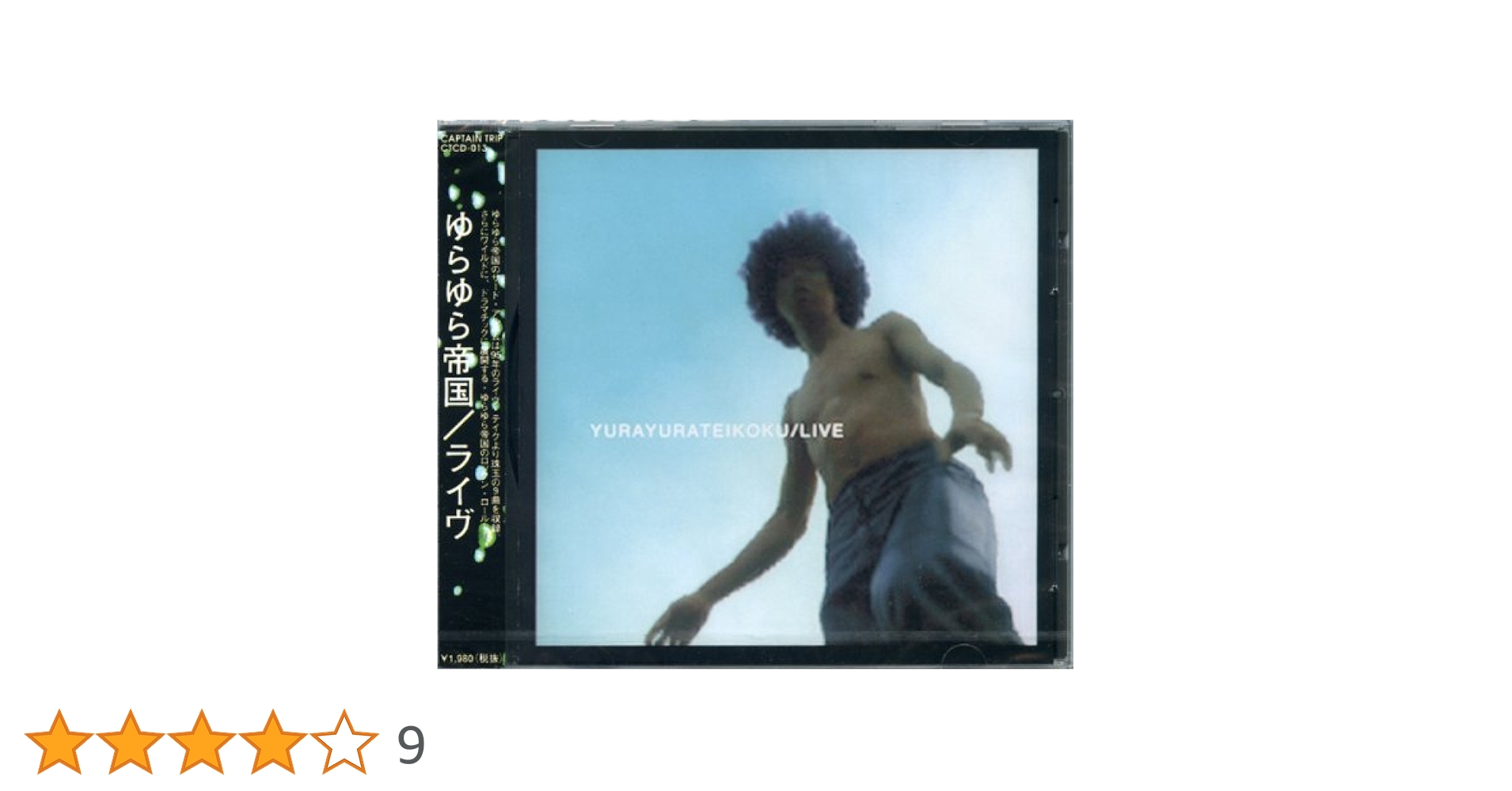 ダ*男様 ゆらゆら帝国/『ゆらゆら帝国Ⅱ』『LIVE』 Amazon.co.jp: ライヴ(LIVE): ミュージック