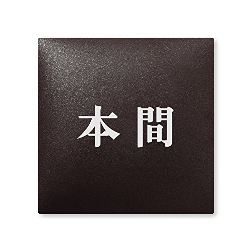 ێO^JM 荞ݍϕ\D y { z i A[N^C AR-2-1-2-{