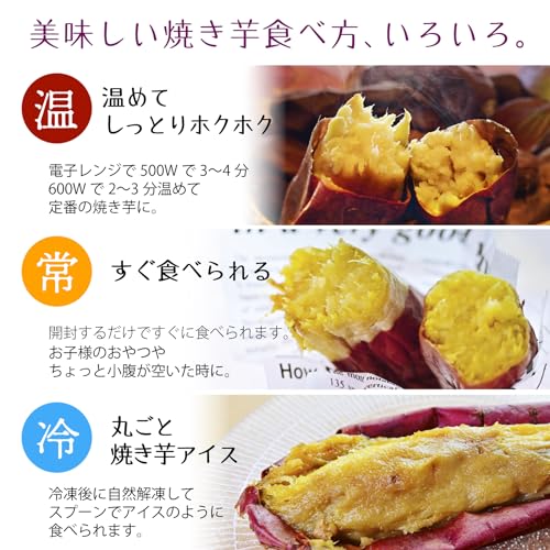 Quality Leaders 熟成・姫蜜やき芋(冷凍)～やきいも 姫やき芋 １.０kg (250g×4パック) 紅はるか の商品画像 4