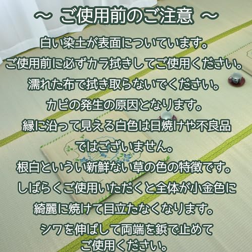 さるるの部屋 純国産い草上敷 熊本県産い草使用 双目織 「有明」 江戸間8畳 352x352cm [5]