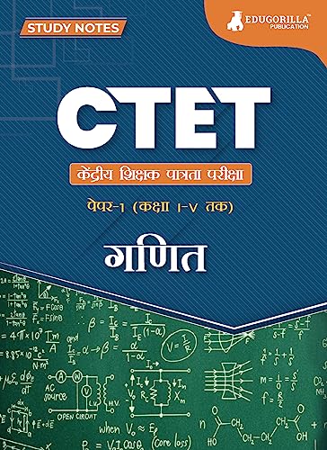 Ctet Paper 1 Mathematics Topic Wise Notes A Complete Preparation