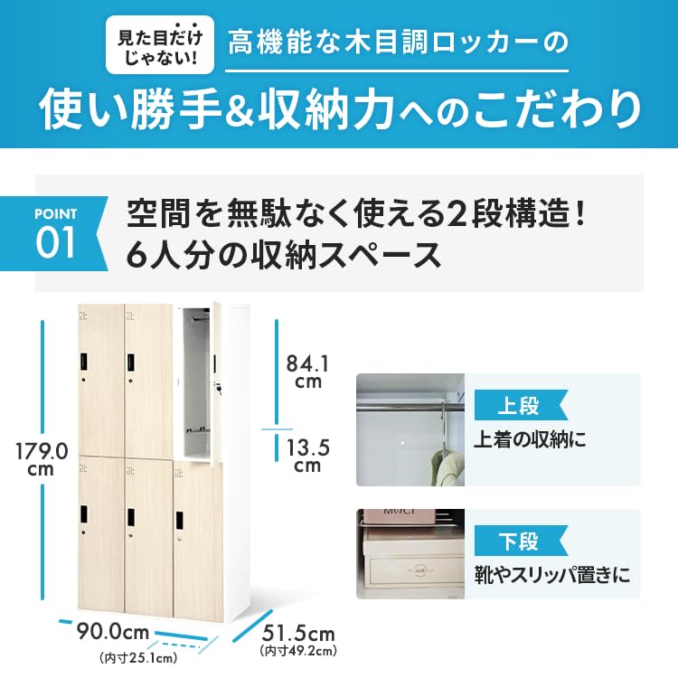 Amazon.co.jp: 木目調ロッカー 6人用 オフィス 更衣室 鍵付き 3列 2段