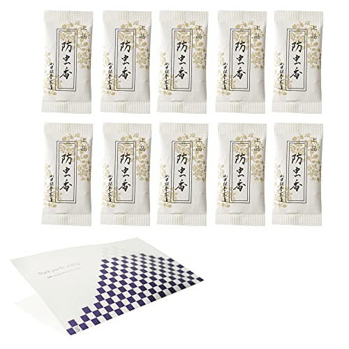 防虫香(上品)10ヶ入&おもてな紙セット 虫除け 虫よけ 防虫 虫食い 虫食い防止 衣類 穴あき セーター 防虫剤 匂い袋 匂袋 お香 白檀 衣類保管