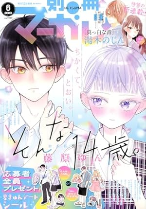 マーガレット2016年12号 マーガレット (12号) |本 | 通販 | Amazon