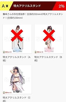 Amazon.co.jp: 履いてください、鷹峰さん ガチャトクくじ A賞 特大