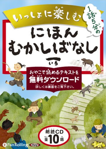 いっしょに楽しむ にほんむかしばなし 1 こぶとりじいさん 他9話 でじじ でじじ 本 通販 Amazon いっしょに楽しむ にほんむかしばなし 1 こぶとりじいさん 他9話 でじじ でじじ 本 通販 Amazon
