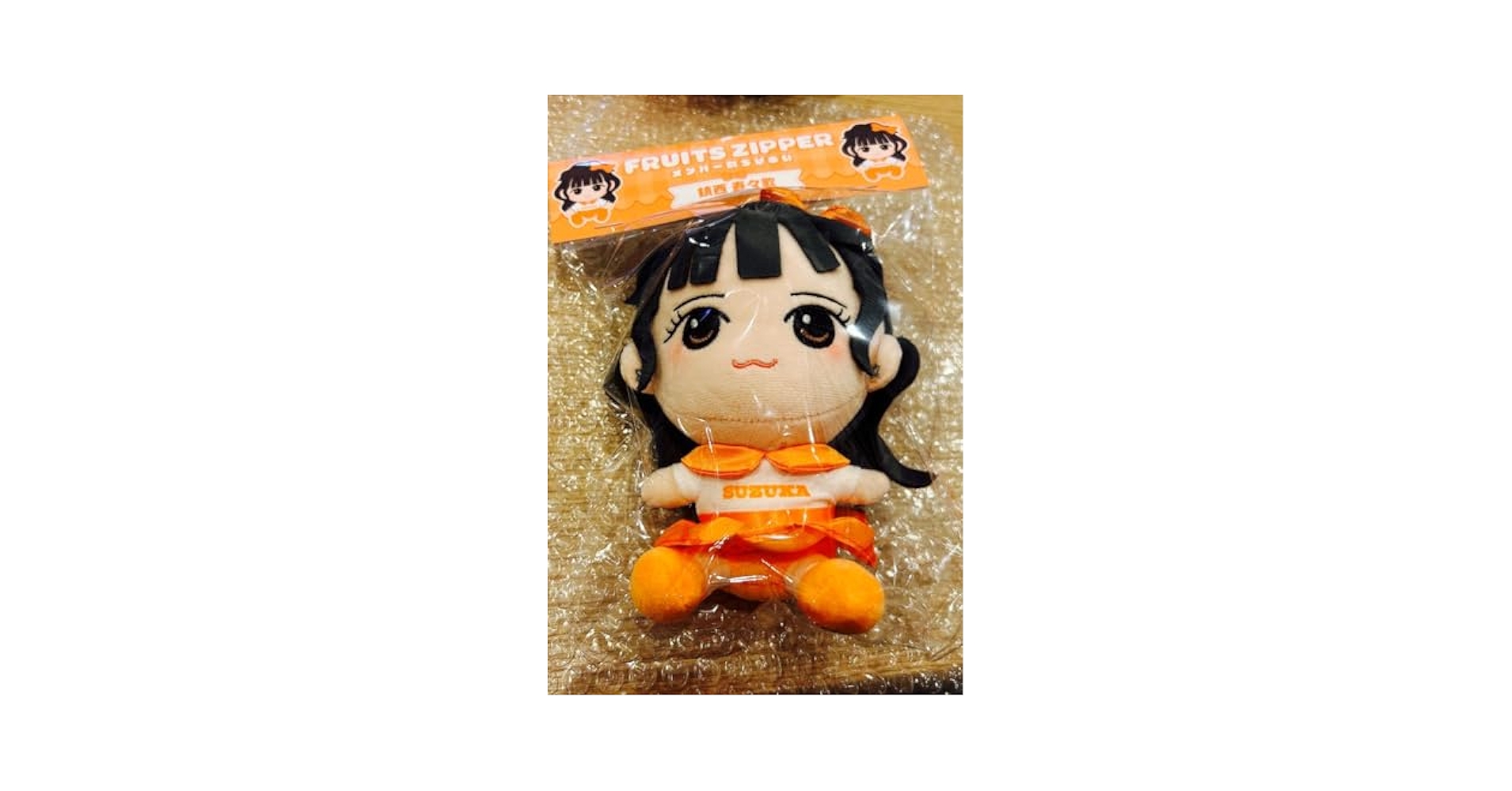 Amazon.co.jp: FRUITS ZIPPER ちびぬい 鎮西寿々歌 .. G : おもちゃ