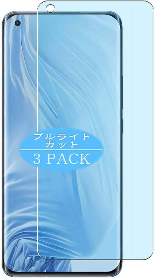 Amazon 3枚 Vacfun ブルーライトカット フィルム Xiaomi Mi 11 向けの ブルーライトカットフィルム 保護フィルム 液晶保護フィルム 非 ガラスフィルム 強化ガラス ガラス ケース カバー ニューバージョン スクリーンプロテクター 通販 Amazon 3枚 Vacfun ブルーライトカット フィルム Xiaomi Mi 11 向けの ブルーライトカットフィルム 保護フィルム 液晶保護フィルム 非 ガラスフィルム 強化ガラス ガラス ケース カバー ニューバージョン スクリーンプロテクター 通販