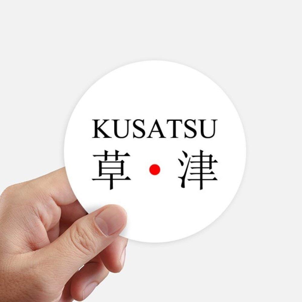 Autocollants Kusatsu Japon de 10cm de diamètre pour la décoration de valise et mur