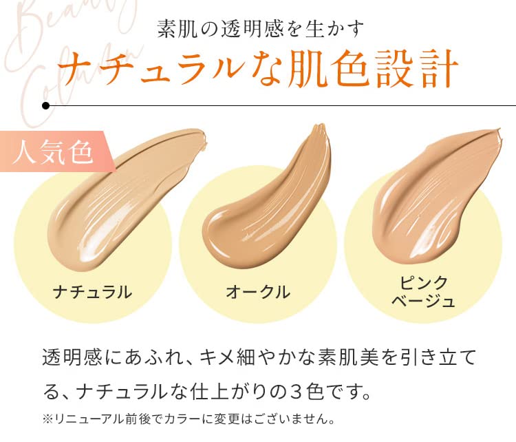 Amazon | ヴァーナル 薬用アンクリペアファンデーション (オークル