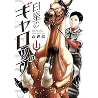 競馬漫画人気ランキング みんながおすすめする作品は みんなのランキング 競馬漫画人気ランキング みんながおすすめする作品は みんなのランキング