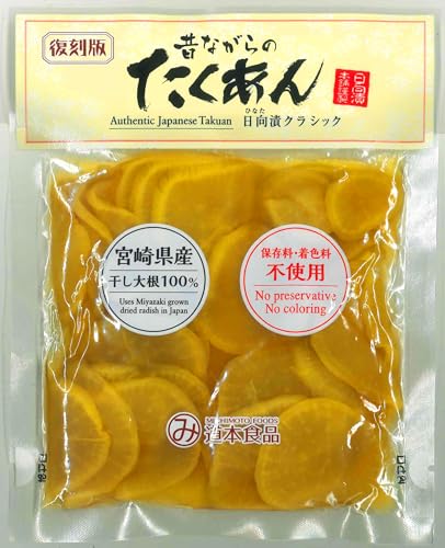 MICHIMOTO FOODS Daikon Radish Soy Sauce Flavor 2.8 oz (80 g) × 3 Packs, Crunchy & Crisp, Japanese Fermented Pickles, No Artificial Colors or Preservatives, MSG-Free