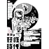 小説 野性時代 2023年2月号