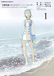 交響詩篇エウレカセブン 2 Amazon.co.jp: TVシリーズ 交響詩篇エウレカセブン Blu-ray BOX2