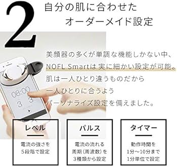 Amazon.co.jp: NOFL(Smart) スマホ美顔器 EMS運動 アプリ連動 日本製